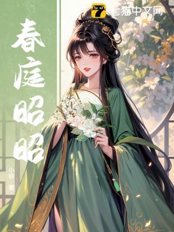 萧悫春庭晚望