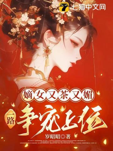 一路争宠上位免费阅读