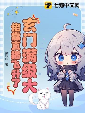 玄门大佬类的