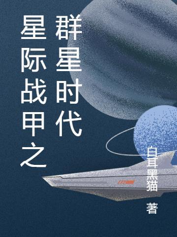 星际穿越诺兰