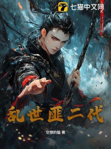 乱世土匪