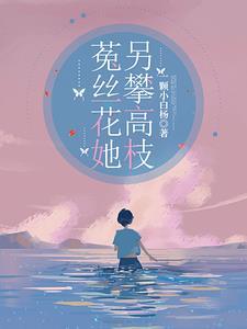 菟丝花