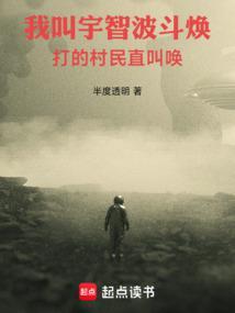 第五木叶村作者半度透明