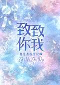 致你致我用英语怎么说