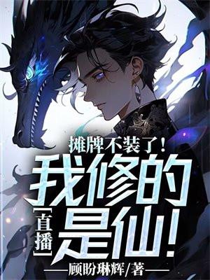 摊牌了我不装了表情包