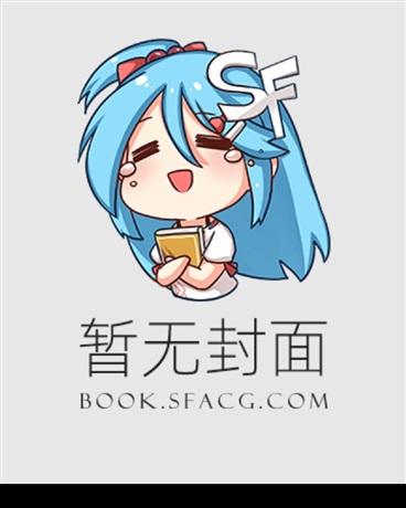 穿成炮灰原配的女儿笔趣阁