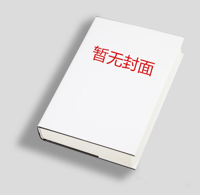 贵妃种田忙